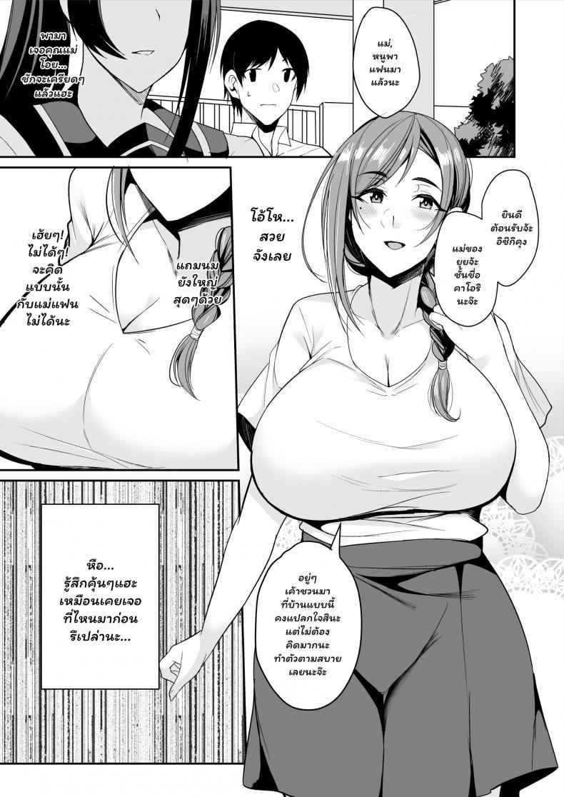 คุณแม่แฟนร่านสุดตัว [Houkago Inokorigumi] That Mother is Too Obscene05