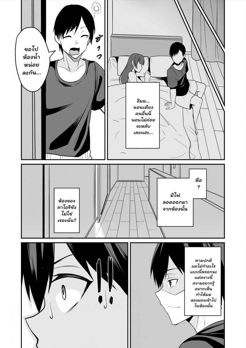 คุณแม่แฟนร่านสุดตัว [Houkago Inokorigumi] That Mother is Too Obscene06