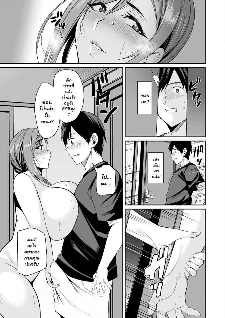 คุณแม่แฟนร่านสุดตัว [Houkago Inokorigumi] That Mother is Too Obscene10