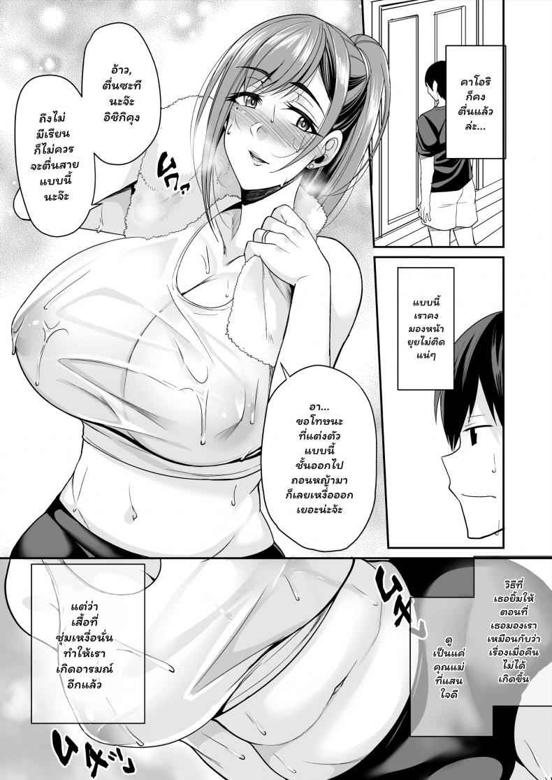 คุณแม่แฟนร่านสุดตัว [Houkago Inokorigumi] That Mother is Too Obscene20