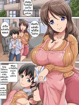 คุณแม่แสนดีที่หนึ่งของผม [Cat Tower] Boku wa Netorare Mama01 (1)