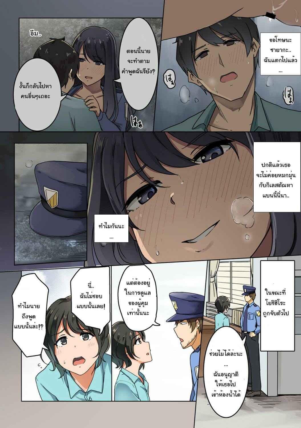 จิตวิทยาผู้คุม 2 [Wakamatsu] Kangoku Zemi Ch.217