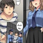 จิตวิทยาผู้คุม 5 [Wakamatsu] Kangoku Zemi Ch.501 (1)