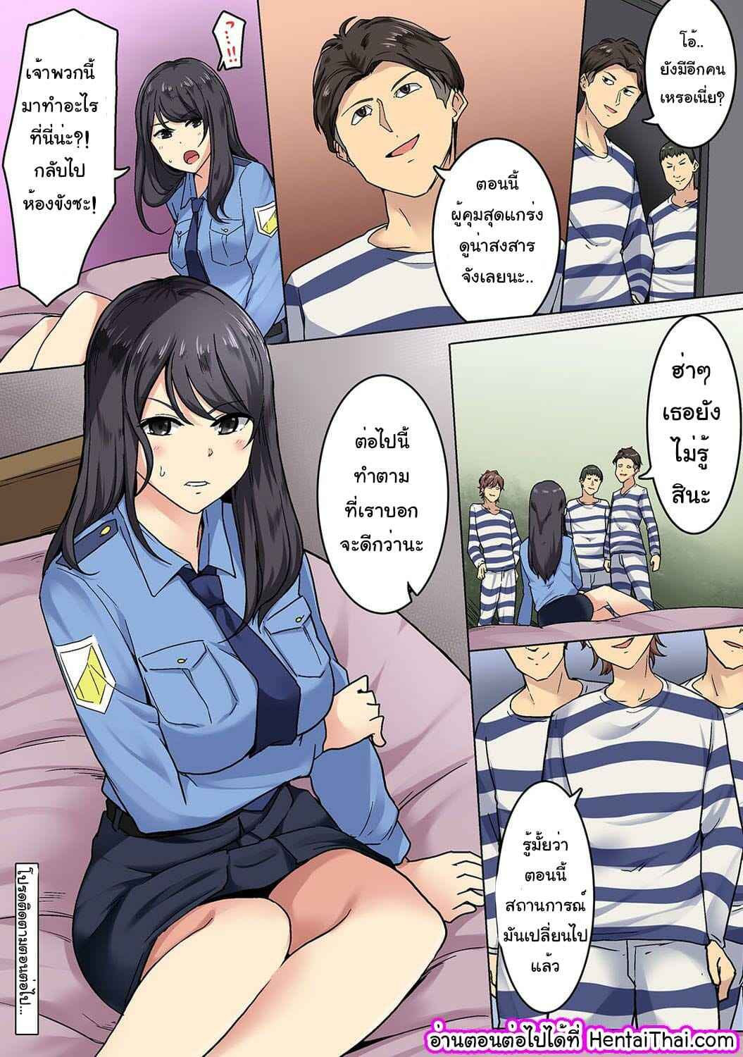 จิตวิทยาผู้คุม 5 [Wakamatsu] Kangoku Zemi Ch.516