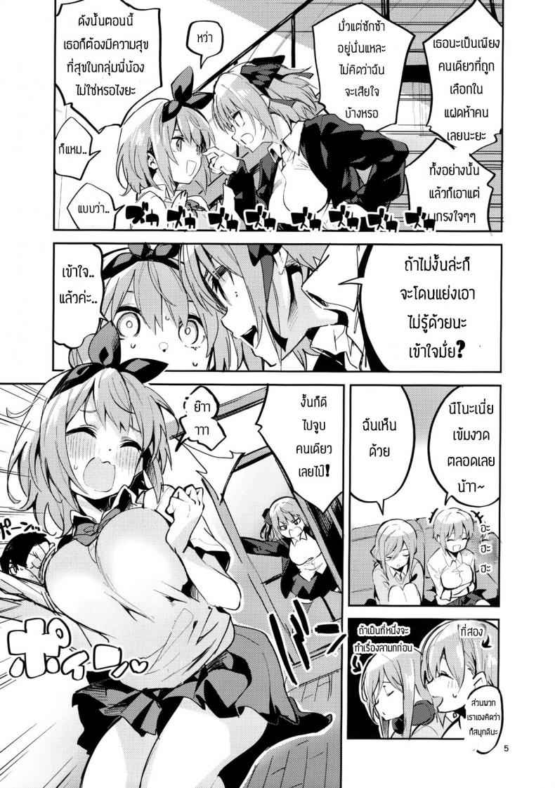 จูบแบบอนุบาล [Circle-FIORE (Ekakibit)] Gotoubun no Hanayome04