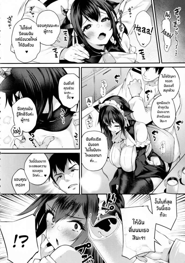 ฉันขอโทษนะคะผู้การ (C101) [Mata Ashita (Oohira Sunset)] Shikikan07