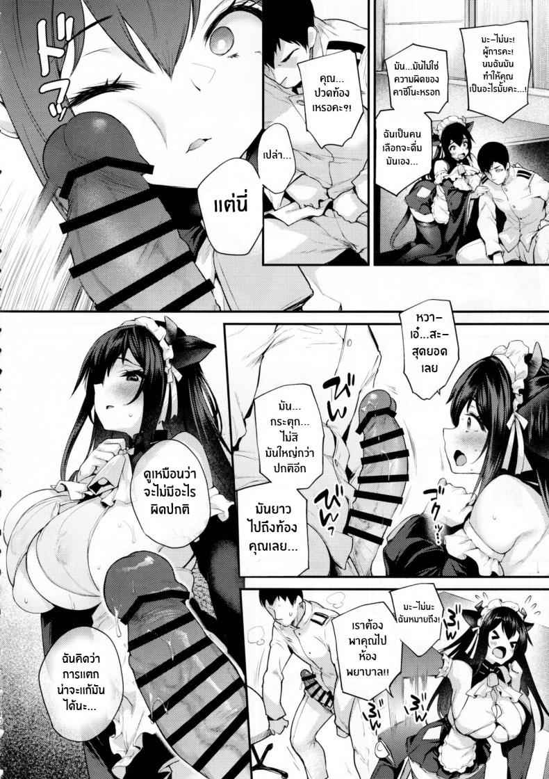 ฉันขอโทษนะคะผู้การ (C101) [Mata Ashita (Oohira Sunset)] Shikikan08