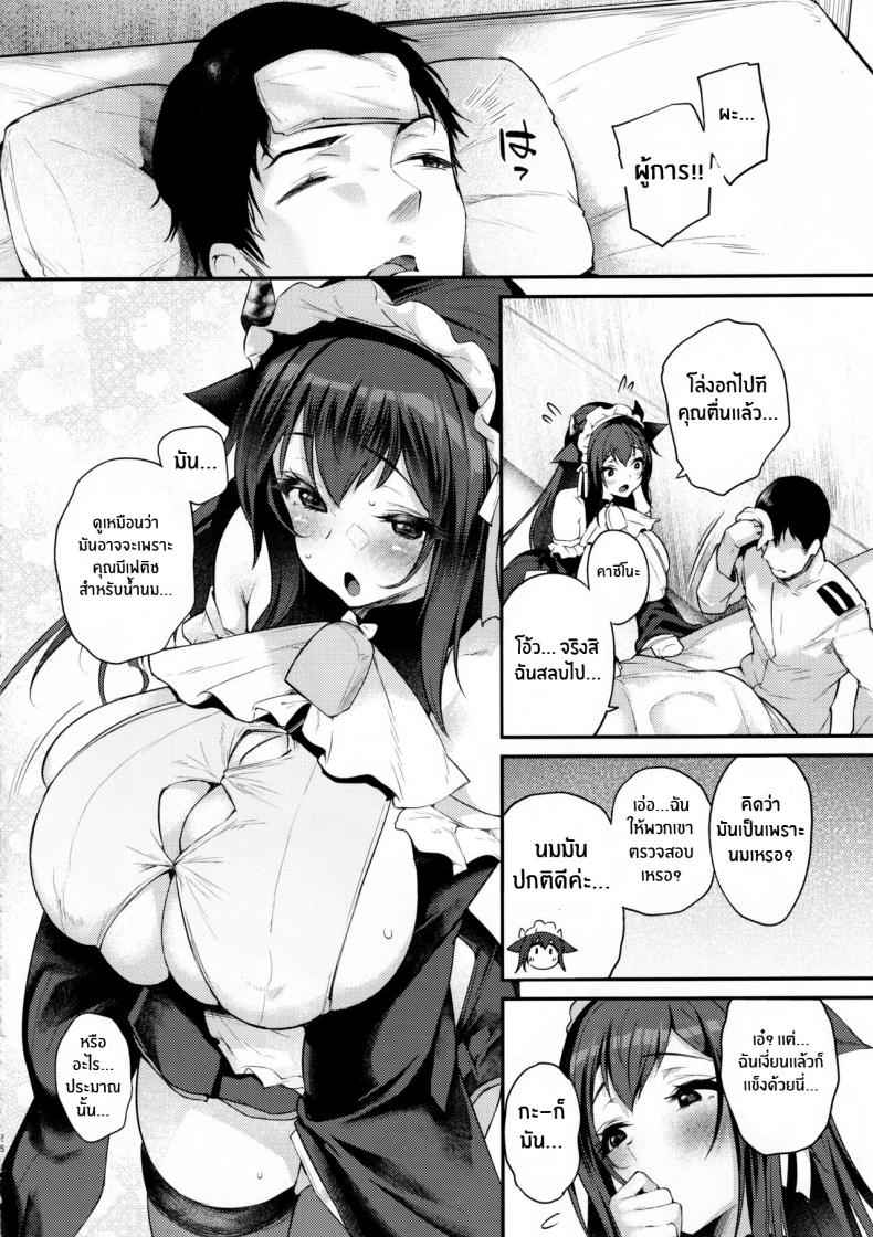 ฉันขอโทษนะคะผู้การ (C101) [Mata Ashita (Oohira Sunset)] Shikikan20