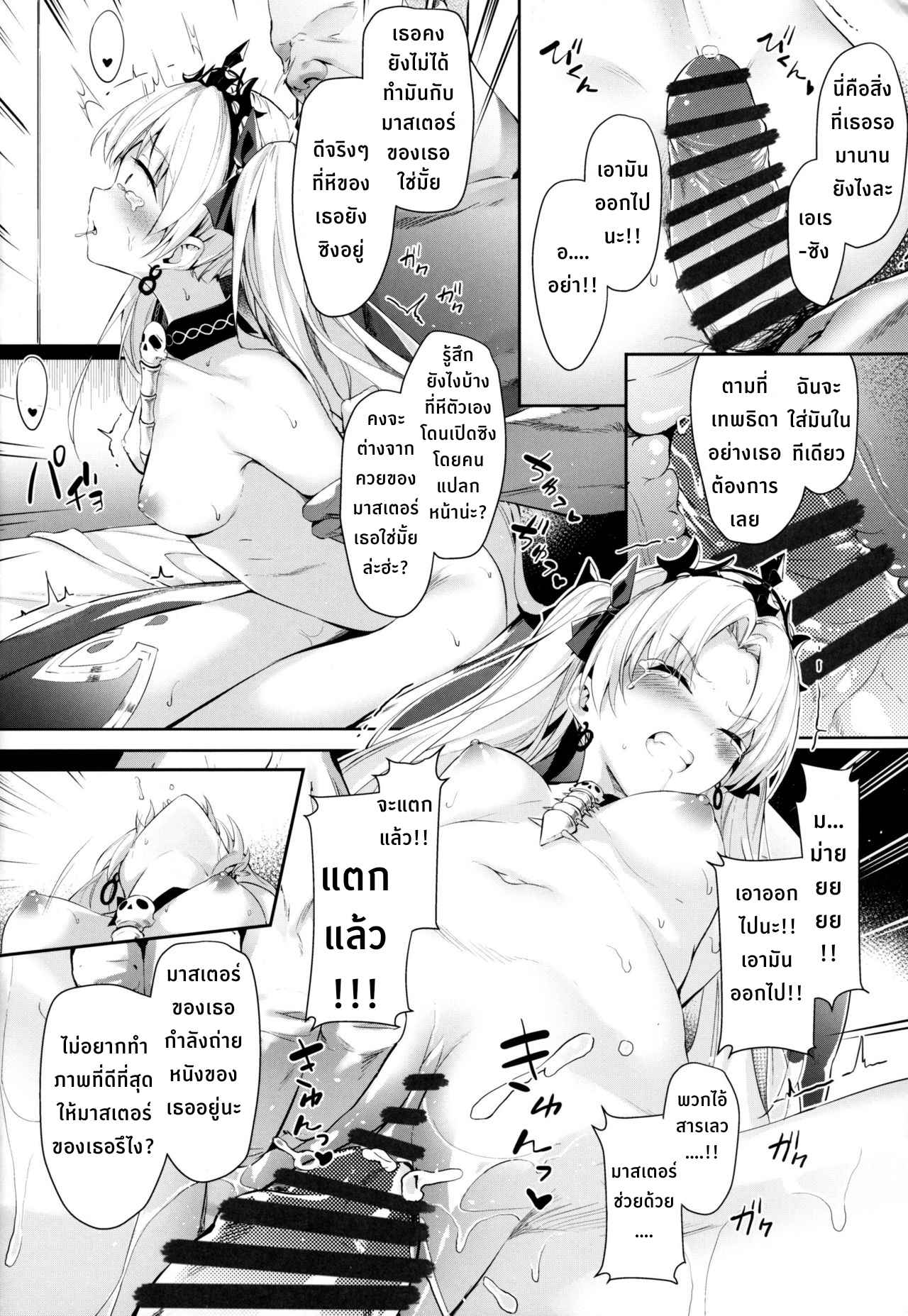 ฉันยอมทุกอย่าง (C97) [Nameless (GuiZhenCao)] Moshi Ere san ga05