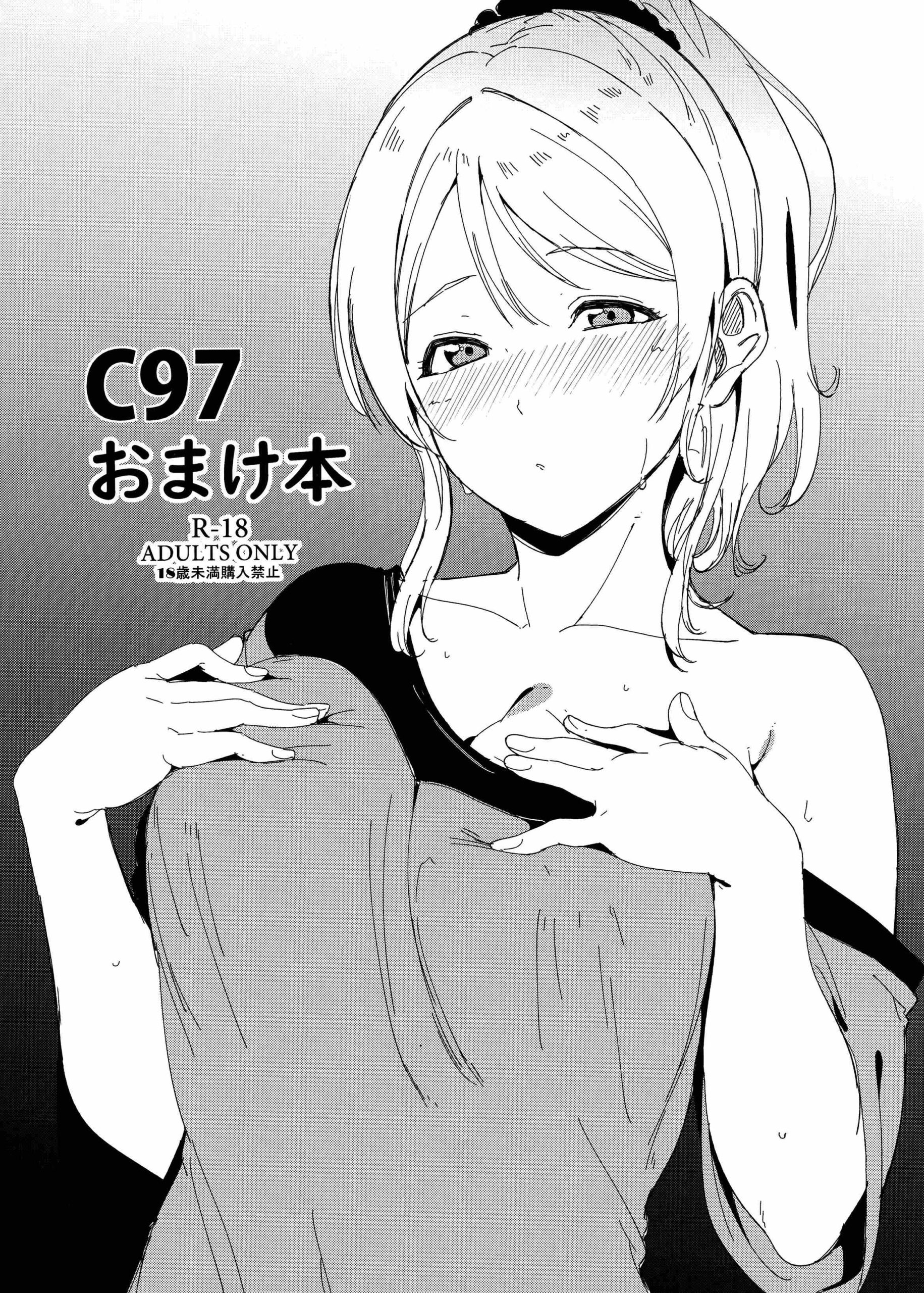 ฉันเล่นเอง ฉันเสียวเอง (C97) [Ringoya (Alp)] Love Live1 (1)