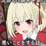 ฉันเสียตัวเพราะอยากลอง จิซาโตะ 1 [Dokuneko Noil] A Story About Doing Bad 101 (1)