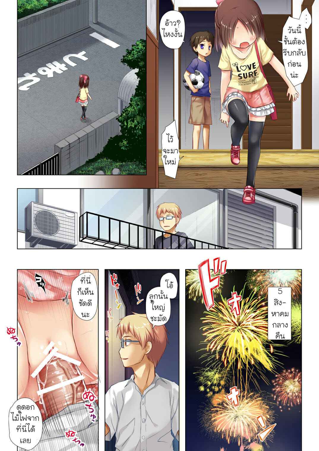 ชีวิตของซากุระ ผู้น่าสงสาร 1 [Noraneko no Tama ] Owari no 106