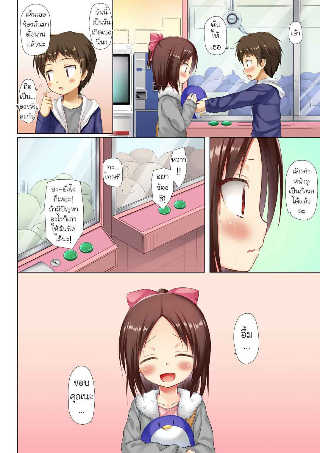 ชีวิตของซากุระ ผู้น่าสงสาร 1 [Noraneko no Tama ] Owari no 114