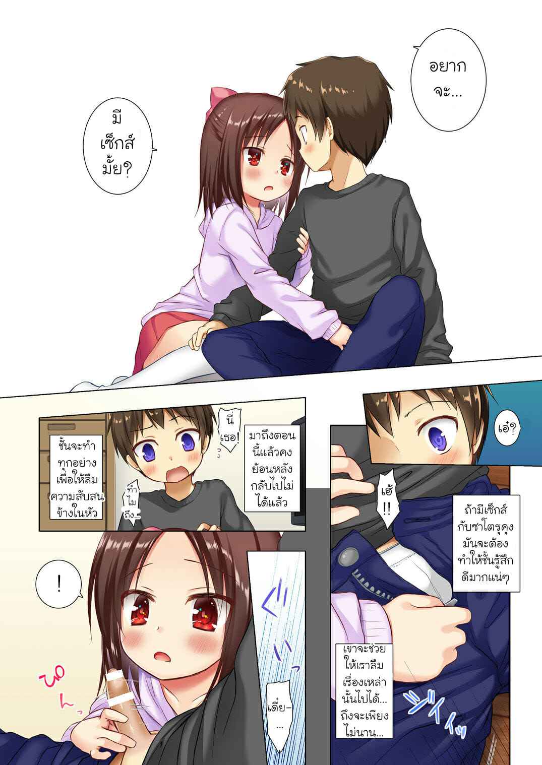 ชีวิตของซากุระ ผู้น่าสงสาร 2 [Noraneko no Tama ] Owari no 209