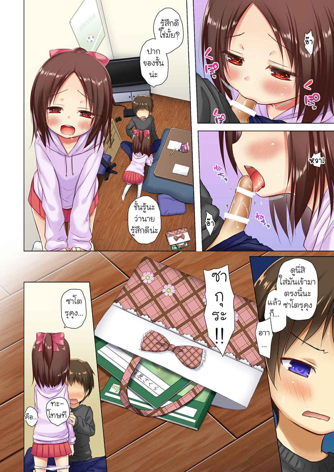 ชีวิตของซากุระ ผู้น่าสงสาร 2 [Noraneko no Tama ] Owari no 211