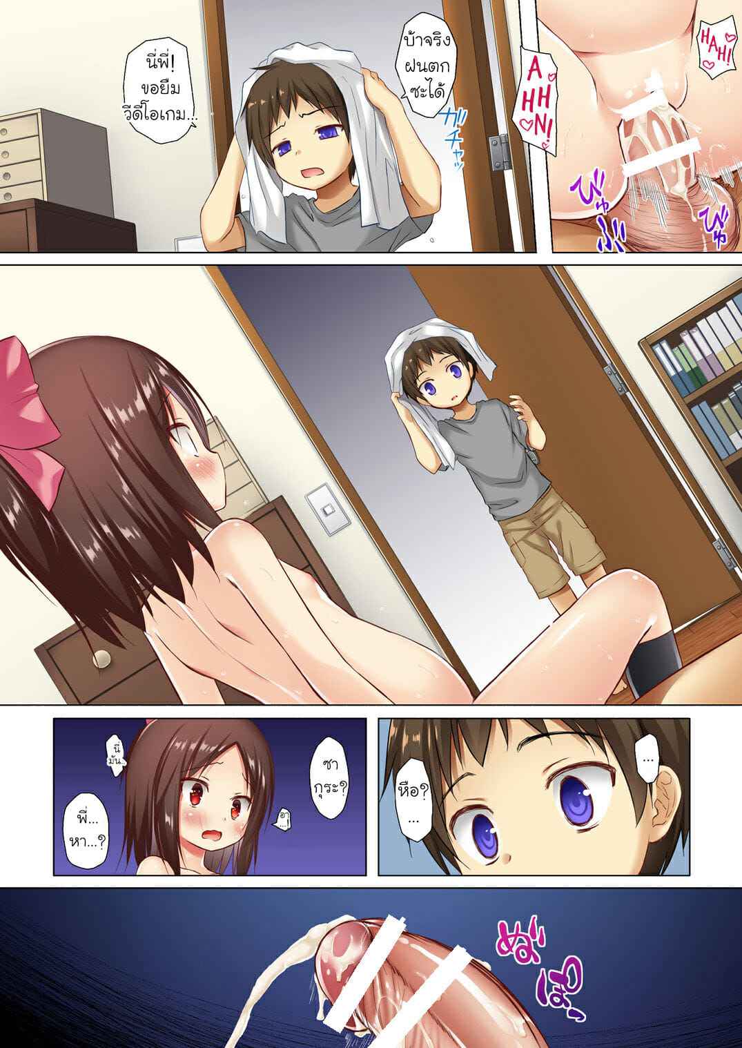 ชีวิตของซากุระ ผู้น่าสงสาร 2 [Noraneko no Tama ] Owari no 215