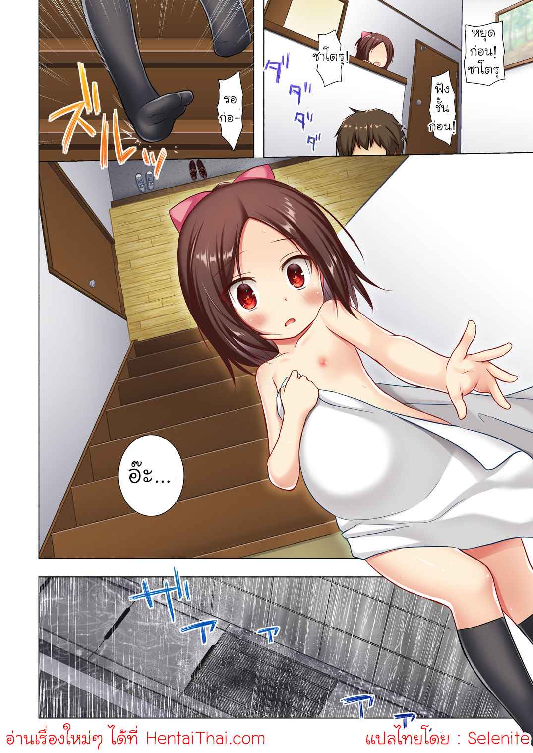 ชีวิตของซากุระ ผู้น่าสงสาร 3 [Noraneko no Tama ] Owari no 309