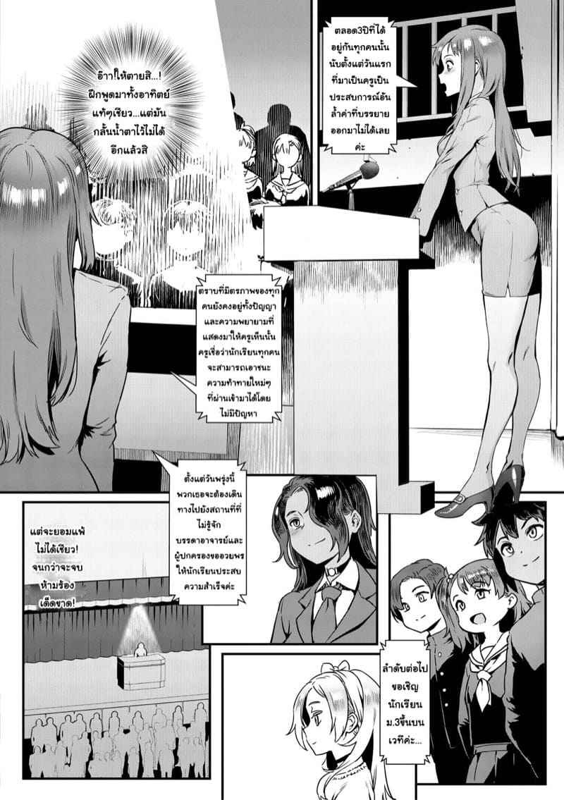 ชีวิตในรั้วโรงเรียน 4 [Jairou] Let is Learn With Orgy Ch.402