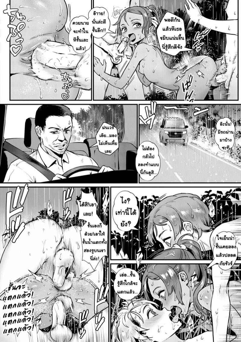 ชีวิตในรั้วโรงเรียน 4 [Jairou] Let is Learn With Orgy Ch.417