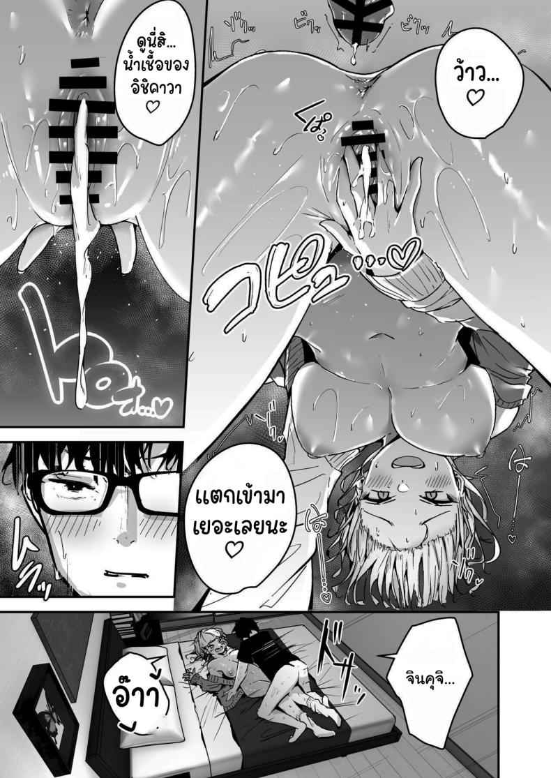 ช่วยสอนฉันหน่อยสิ [Unitoshiki] Kinpatsu Chounyuu Gal16