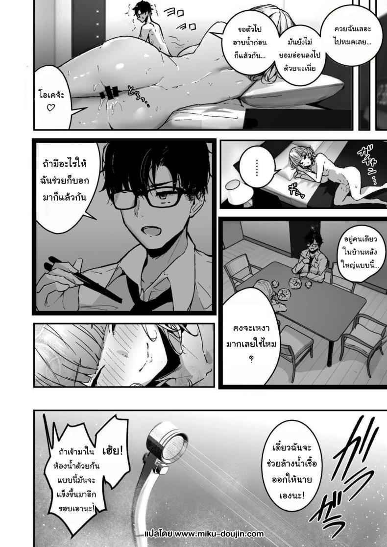 ช่วยสอนฉันหน่อยสิ [Unitoshiki] Kinpatsu Chounyuu Gal25