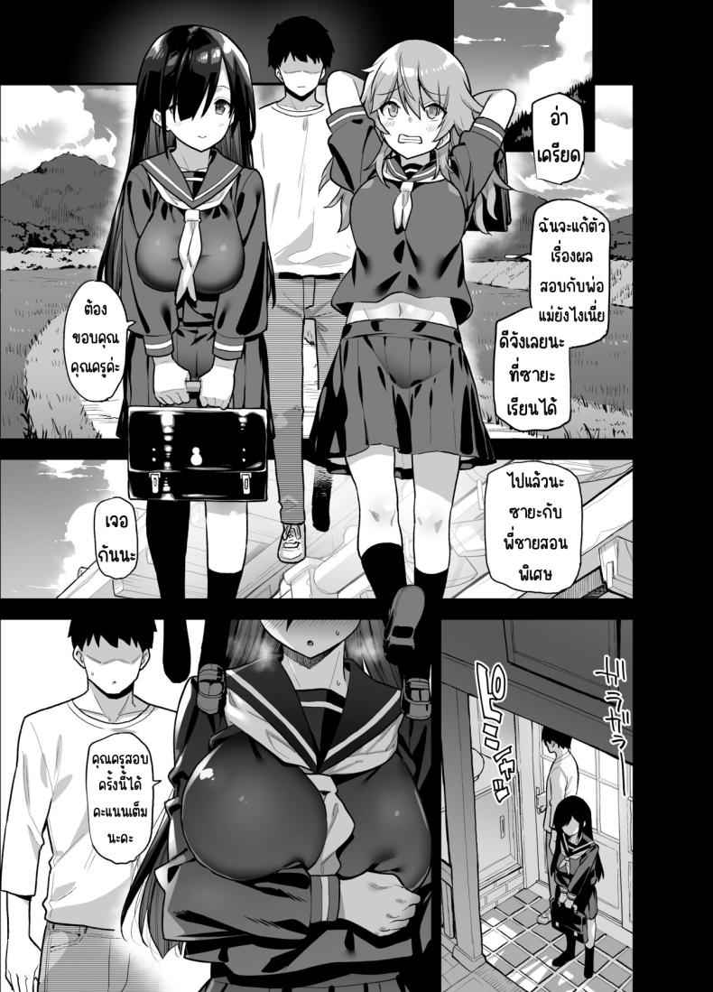 ณ ชนบท 1 [Riku no Kotoutei (Shayo)] Inaka 110