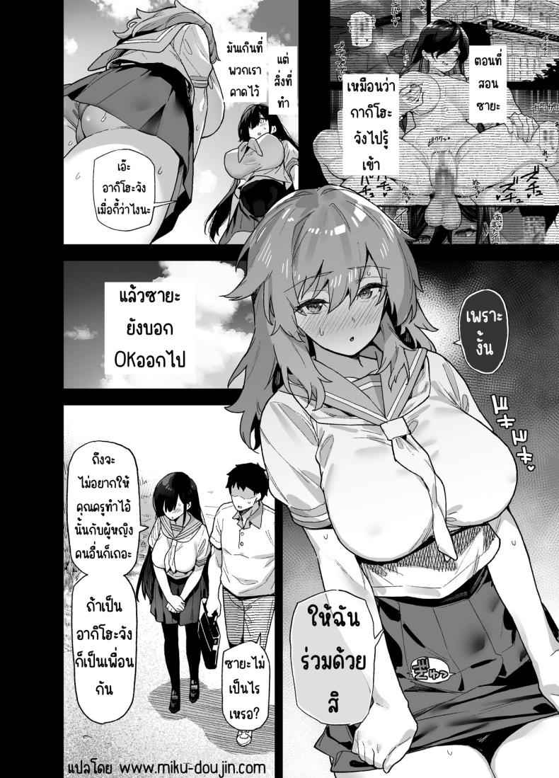 ณ ชนบท 2 [Riku no Kotoutei (Shayo)] Inaka 206