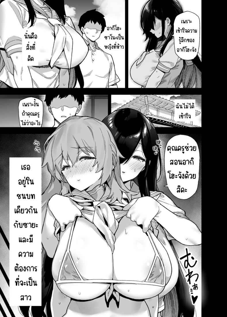 ณ ชนบท 2 [Riku no Kotoutei (Shayo)] Inaka 207