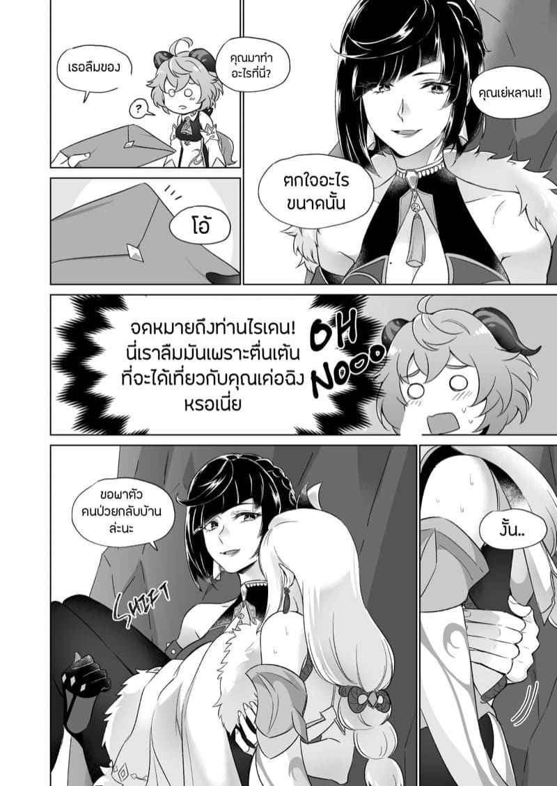 ดอกไม้พิษ 2(จบ) [World of Pure] Liyuesbian Remedial Sex Part 2(จบ)13