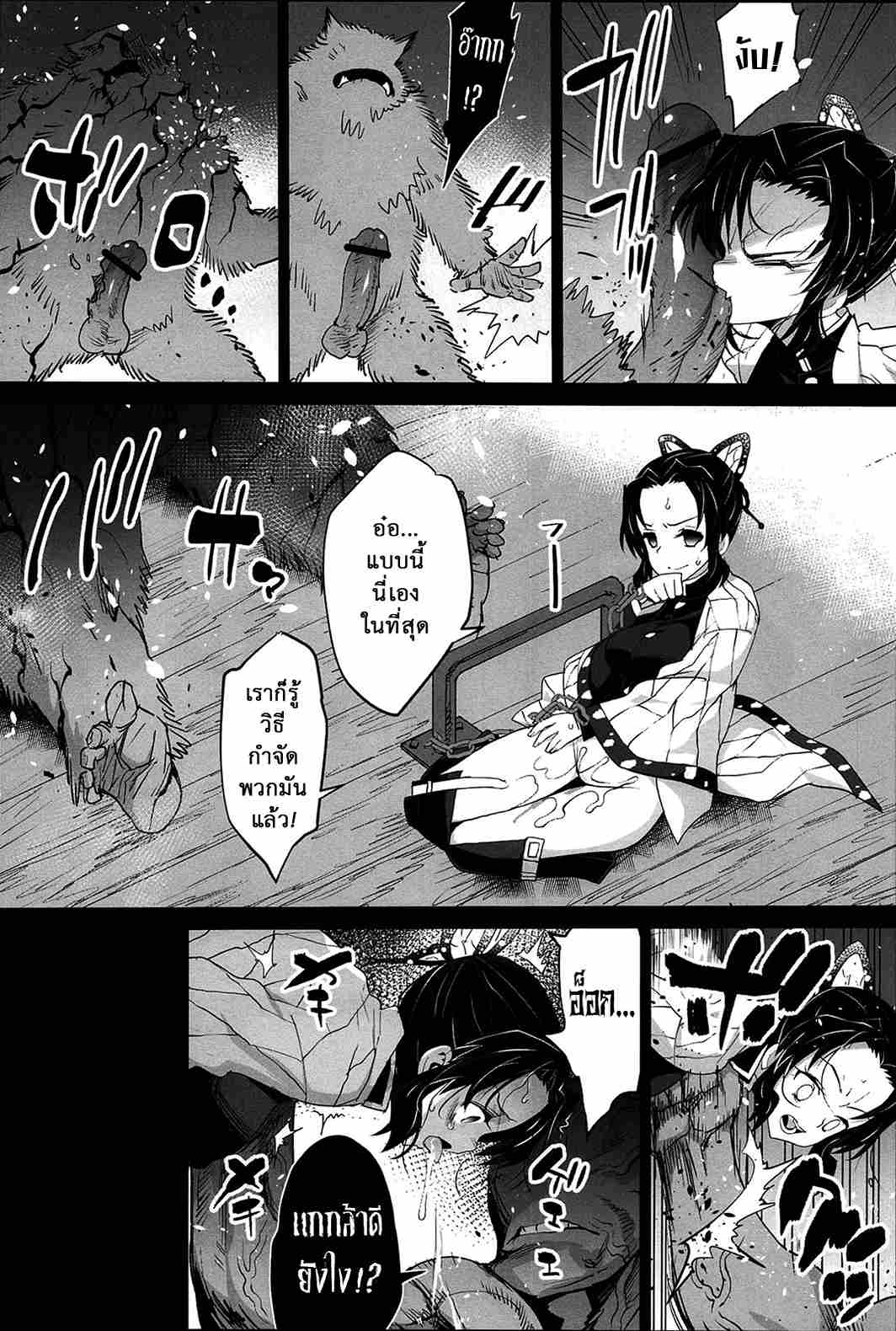 ดาบพิฆาตอสูร กำเนิดรังปิศาจ [Eromazun (Ma-kurou)] Kimetsu no Urabon13