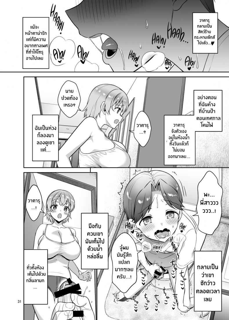 ดุเดือด เลือดสาด [Akapenguin] The Wild Sex I Had With My Nephews18