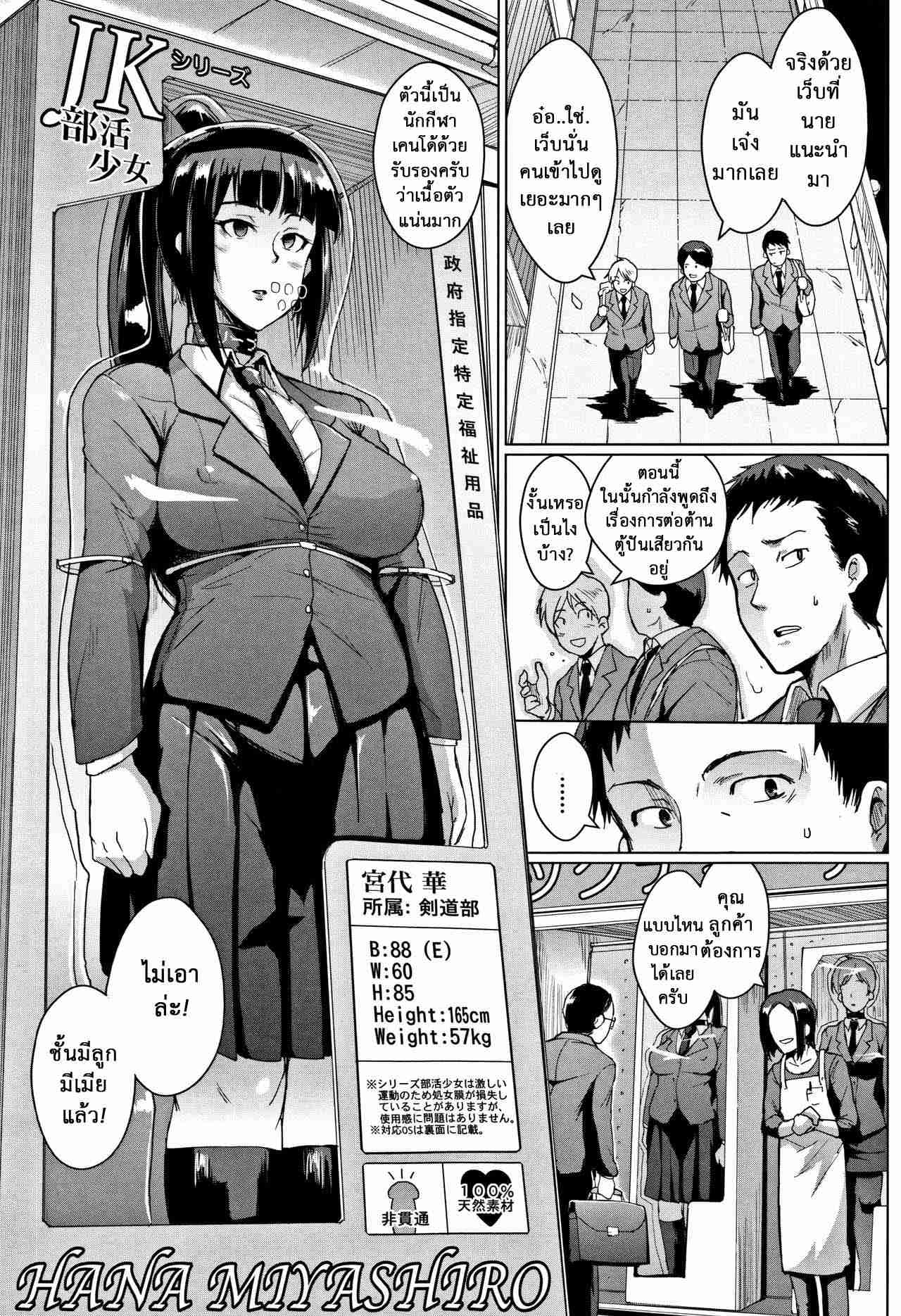ตู้ปันความรู้เรื่องเสียว [Fan no hitori] Dolls Sex07
