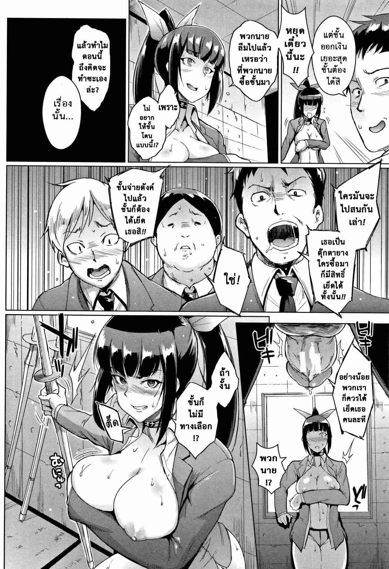 ตู้ปันความรู้เรื่องเสียว [Fan no hitori] Dolls Sex14