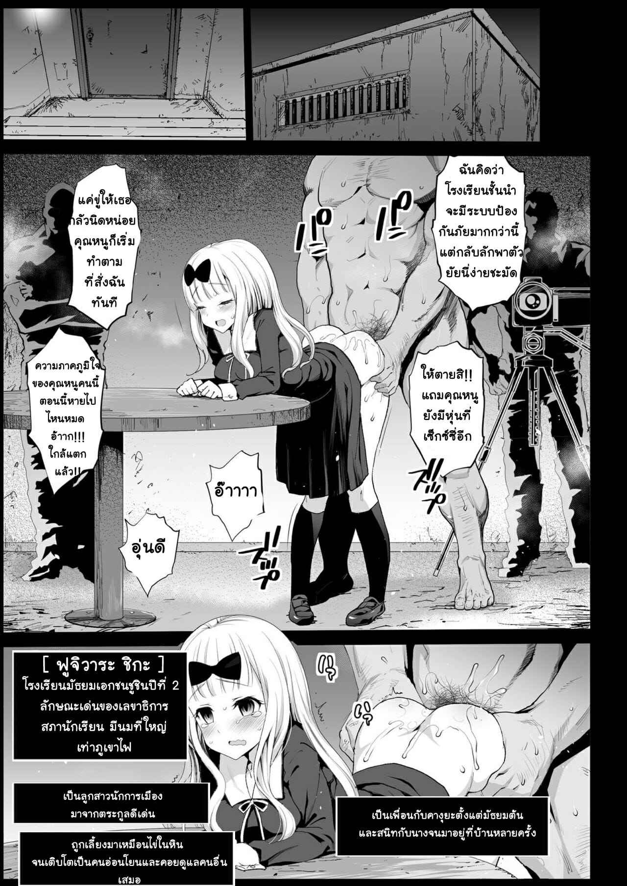 ต้องตั้งท้องเท่านั้น [Eromazun (Ma kurou)] Shinomiya Kaguya04