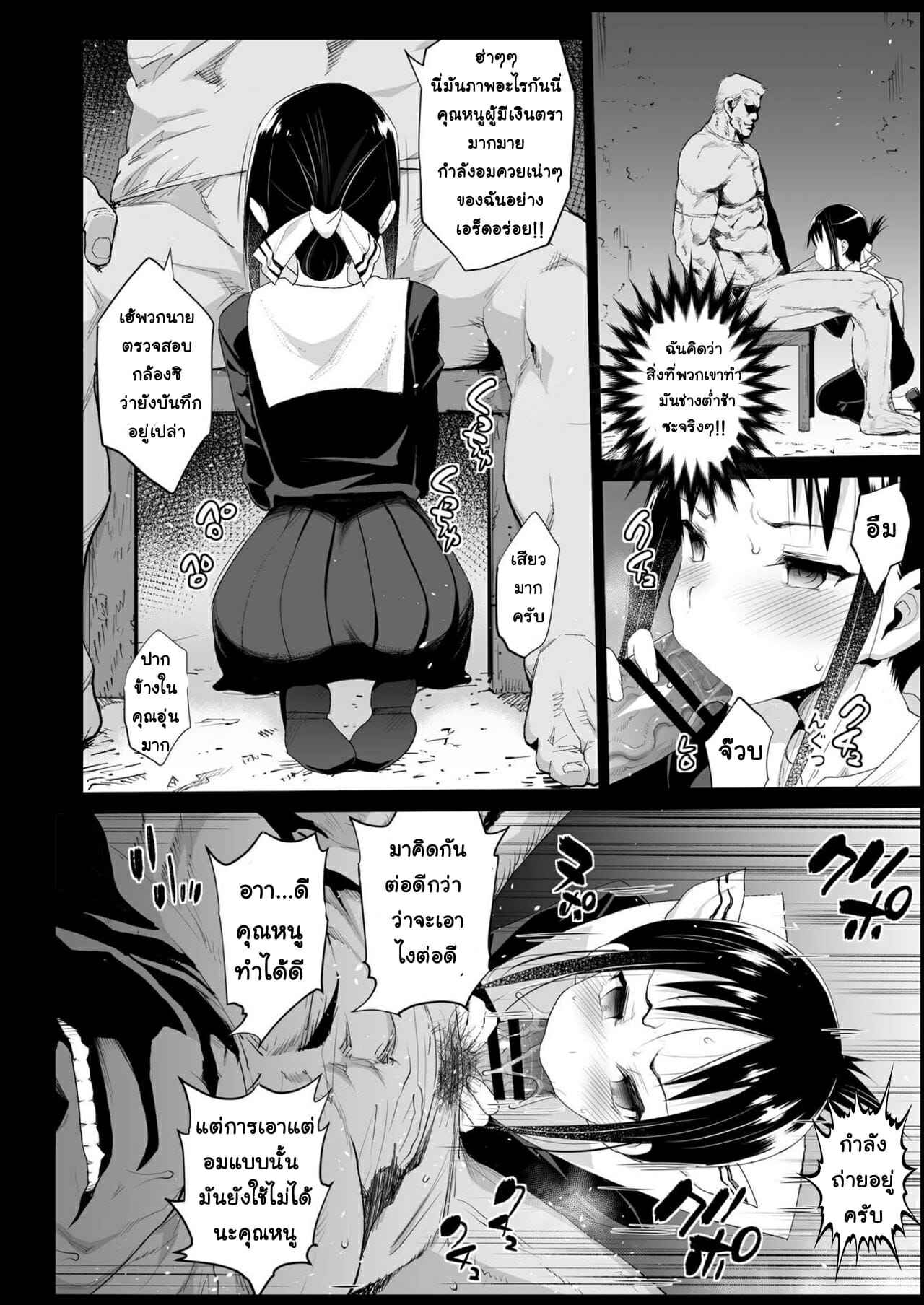 ต้องตั้งท้องเท่านั้น [Eromazun (Ma kurou)] Shinomiya Kaguya05