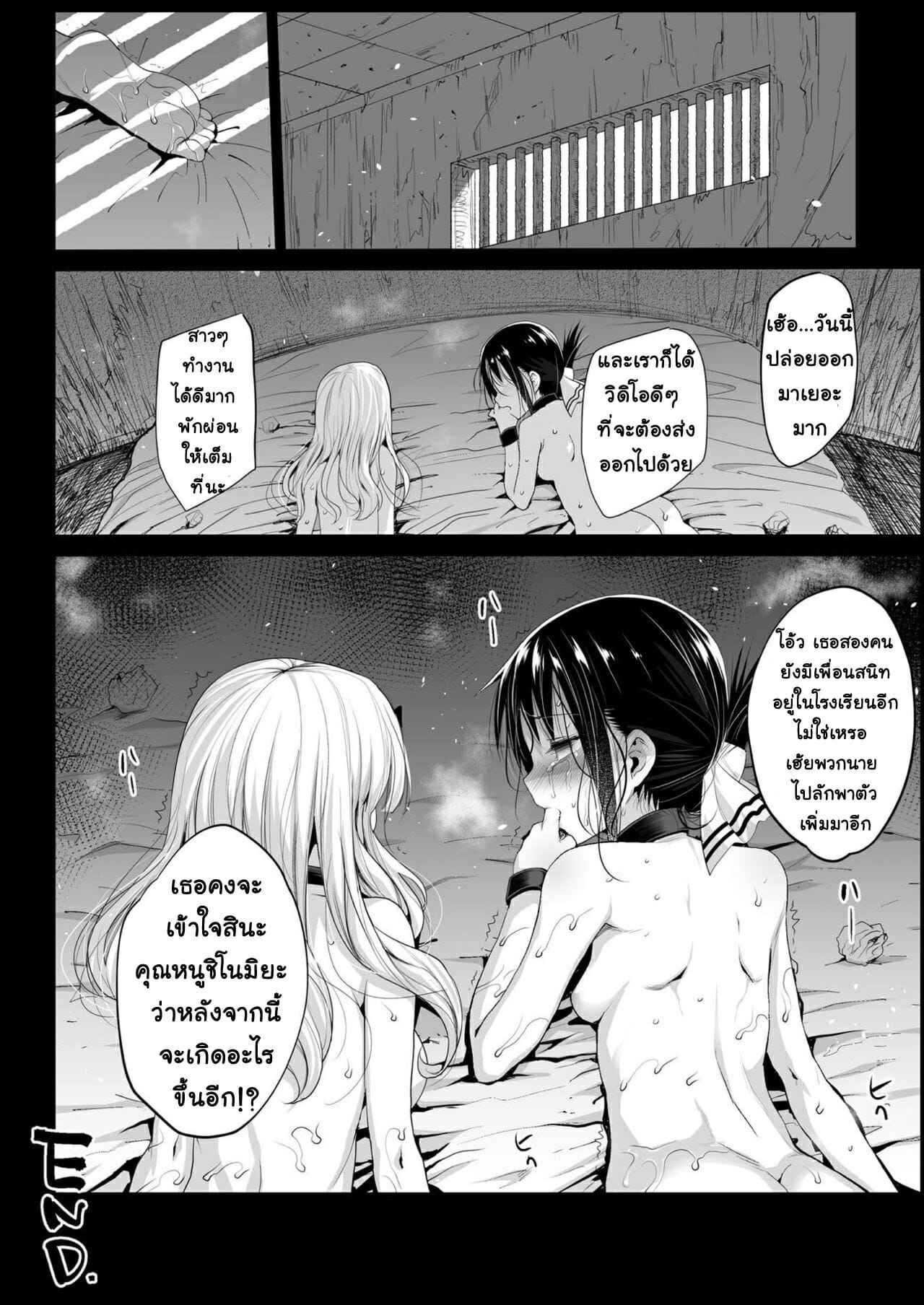 ต้องตั้งท้องเท่านั้น [Eromazun (Ma kurou)] Shinomiya Kaguya11