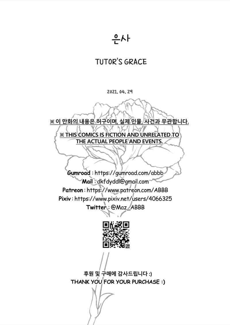 ท่องไว้ ลูกศิษย์ในวันนี้ คือสามีในวันหน้า [ABBB] Tutor is Grace23