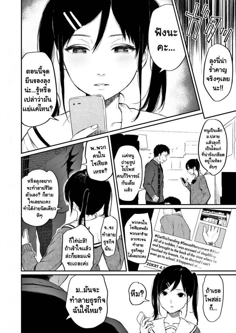 นักเรียนสาวขี้ขโมย [Osomatsu] Shoplifting Schoolgirl02