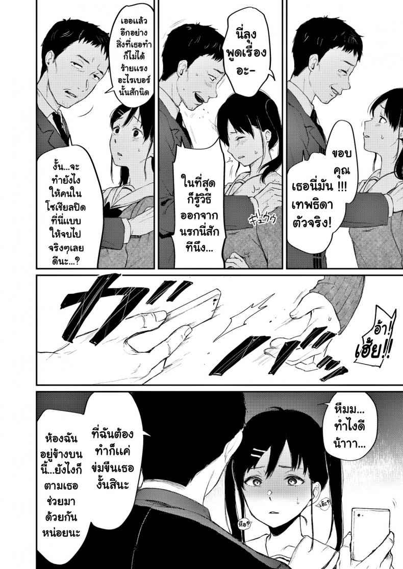 นักเรียนสาวขี้ขโมย [Osomatsu] Shoplifting Schoolgirl04