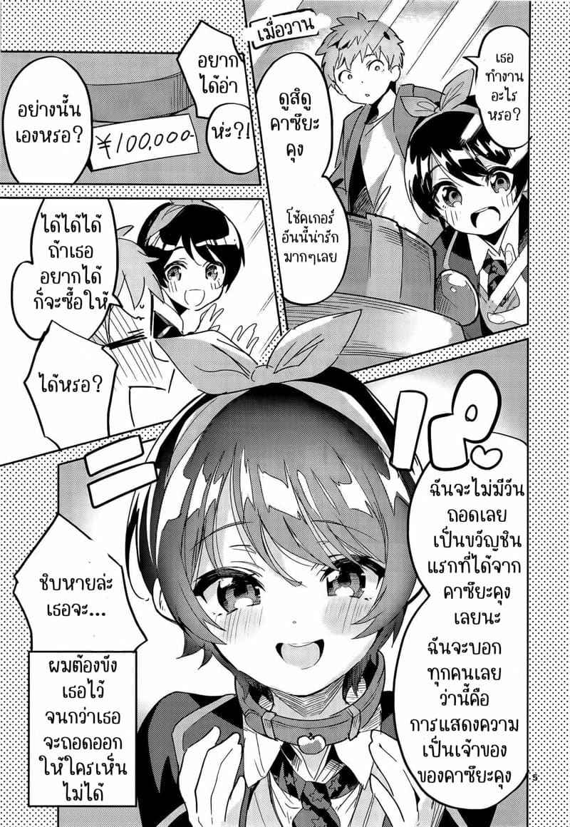 นายจะกินข้าว หรือ จะกินฉัน (COMIC1☆17) [Circle FIORE (Ekakibit)]04