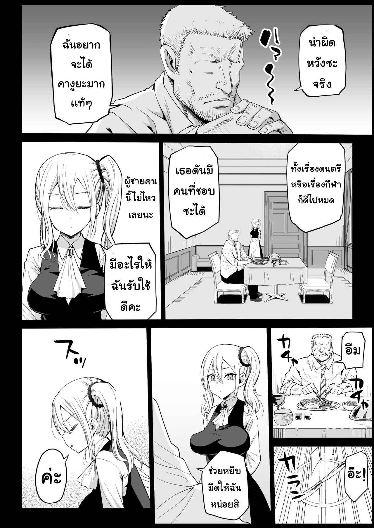 บอกตัวเองว่าฉันนั้นไม่เป็นไร [Eromazun (Ma-kurou)] Hayasaka Ai wa07