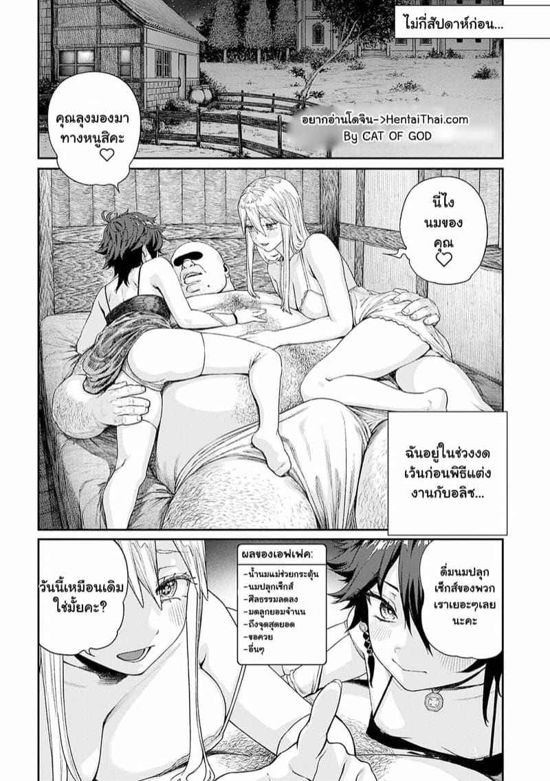 บิดาแห่งพ่อพันธุ์ 11 [pastime774] Unique Job Tanetsuke Oji san 1102