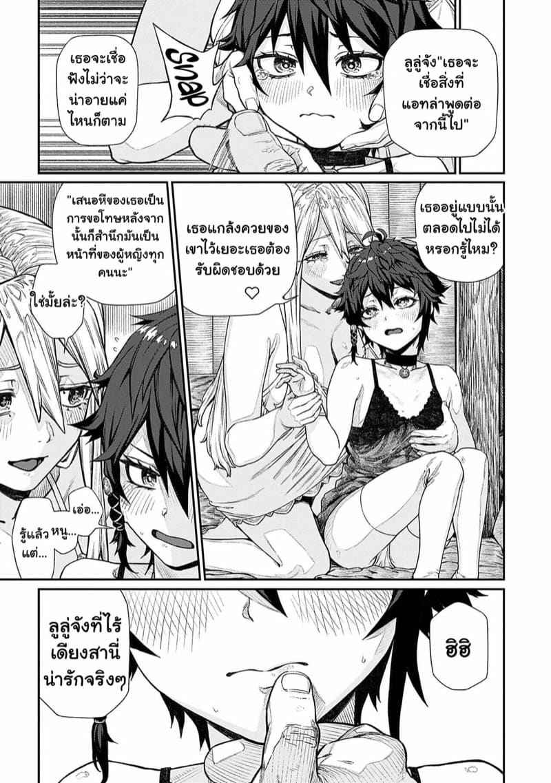 บิดาแห่งพ่อพันธุ์ 11 [pastime774] Unique Job Tanetsuke Oji san 1113