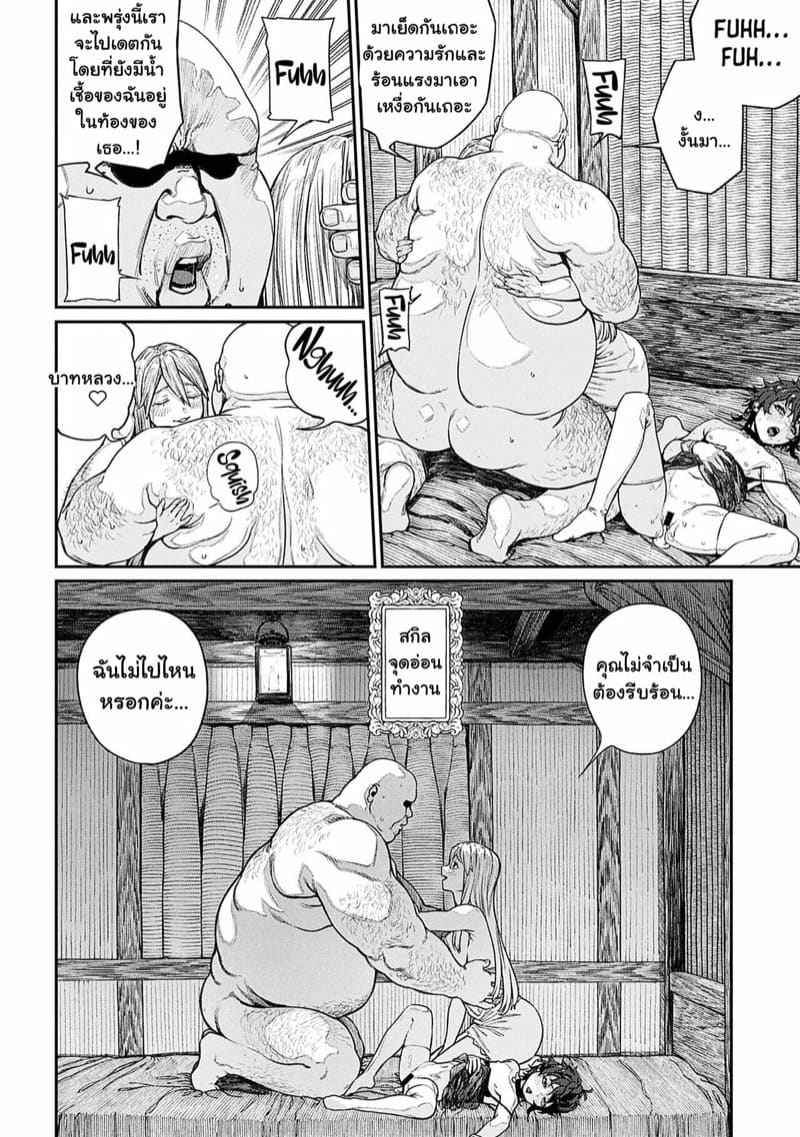 บิดาแห่งพ่อพันธุ์ 11 [pastime774] Unique Job Tanetsuke Oji san 1125