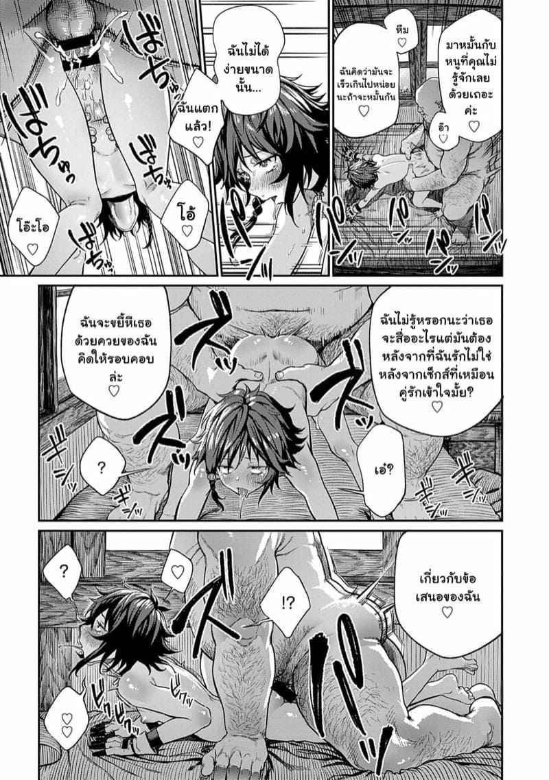 บิดาแห่งพ่อพันธุ์ 3 [pastime774] Unique Job Tanetsuke Oji san 310