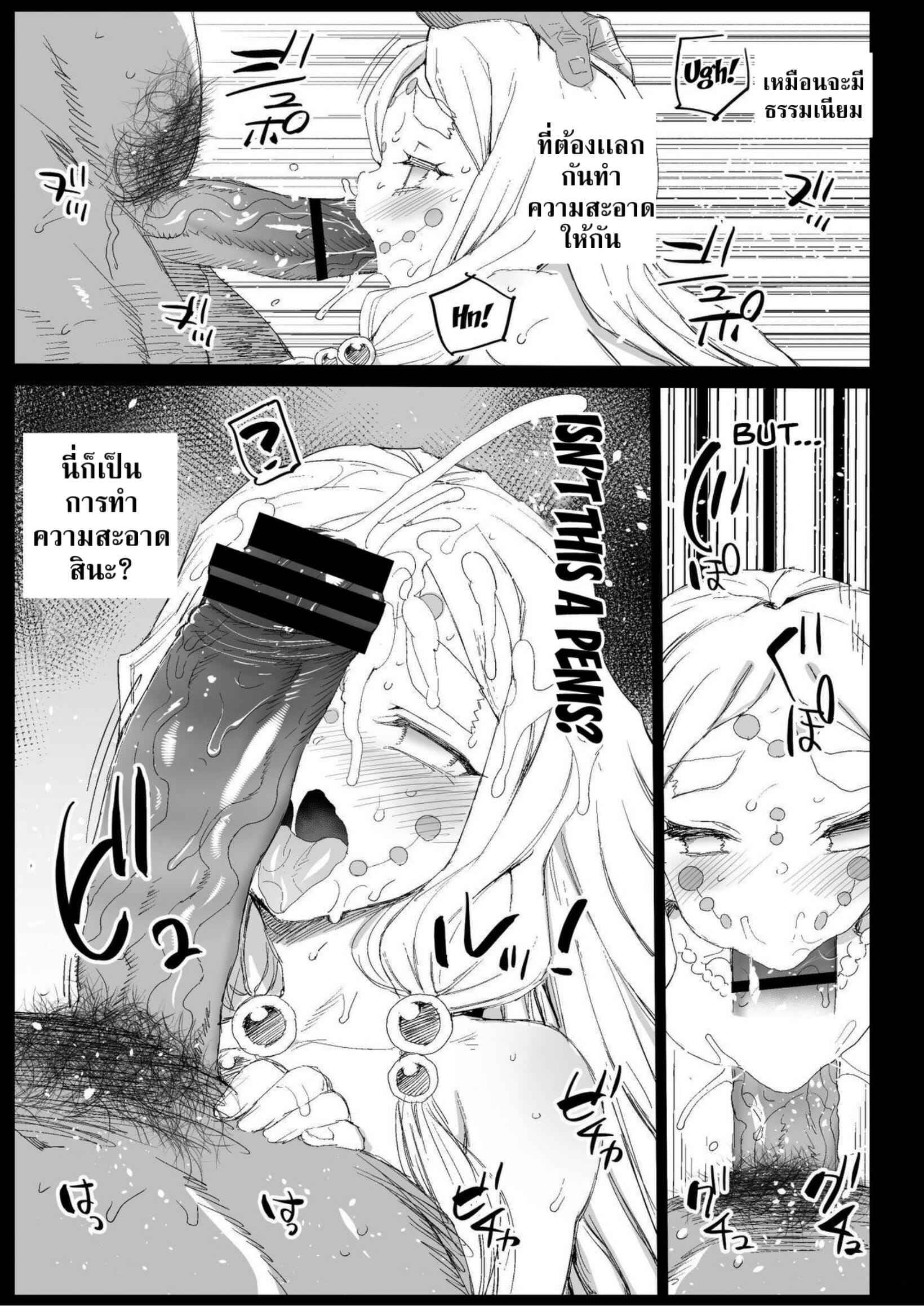 บ่อน้ำพุร้อน กับอสูร [Eromazun] Saimin Onsen Kanroji Mitsuri20