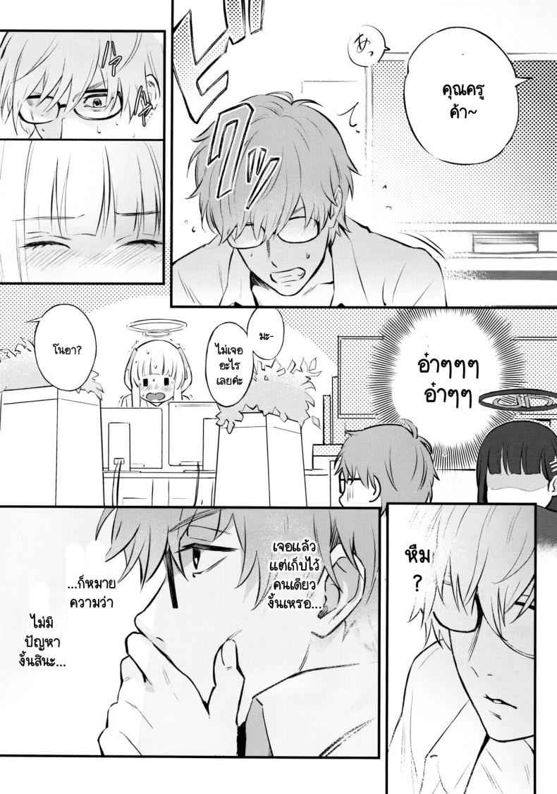 ประธานนักเรียนตัวแสบ (C103) [Shiro no Ie (Yochiki)] Student President is love08