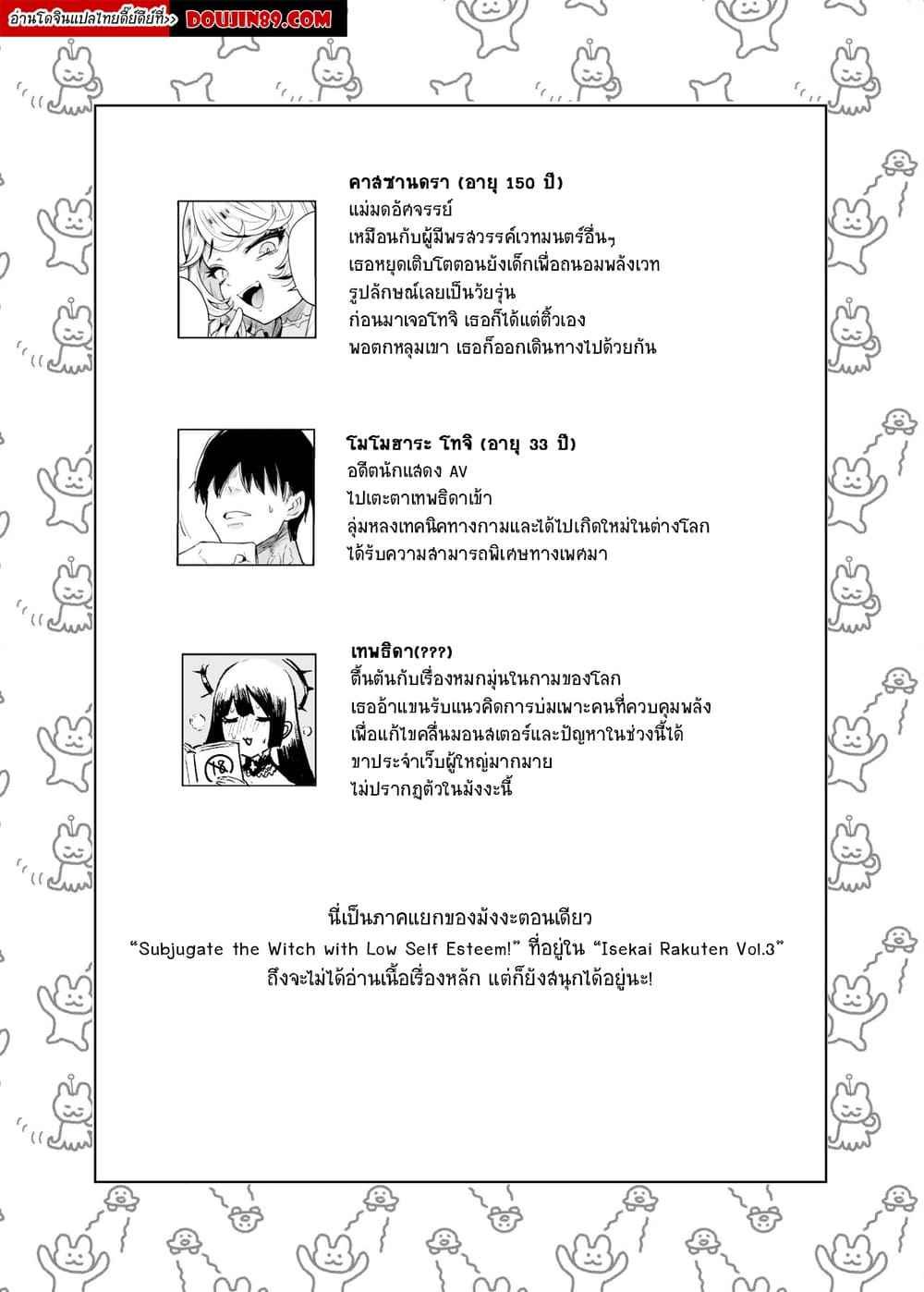 ปราบแม่มดเจ้าปัญหา [Kanimura Hanten (Kanimura Ebio)]02