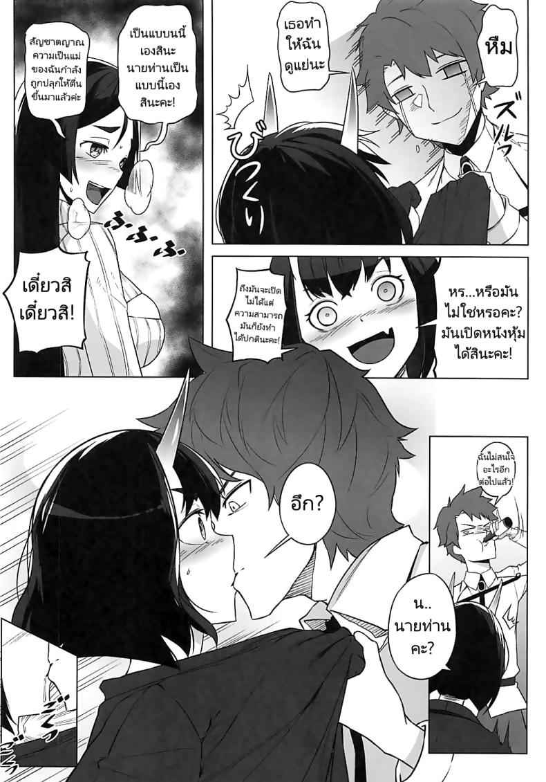 ปรุงน้ำยาสลับร่าง (COMIC1☆13) [AliceFlag] Loli Raikou to Onee Shuten03