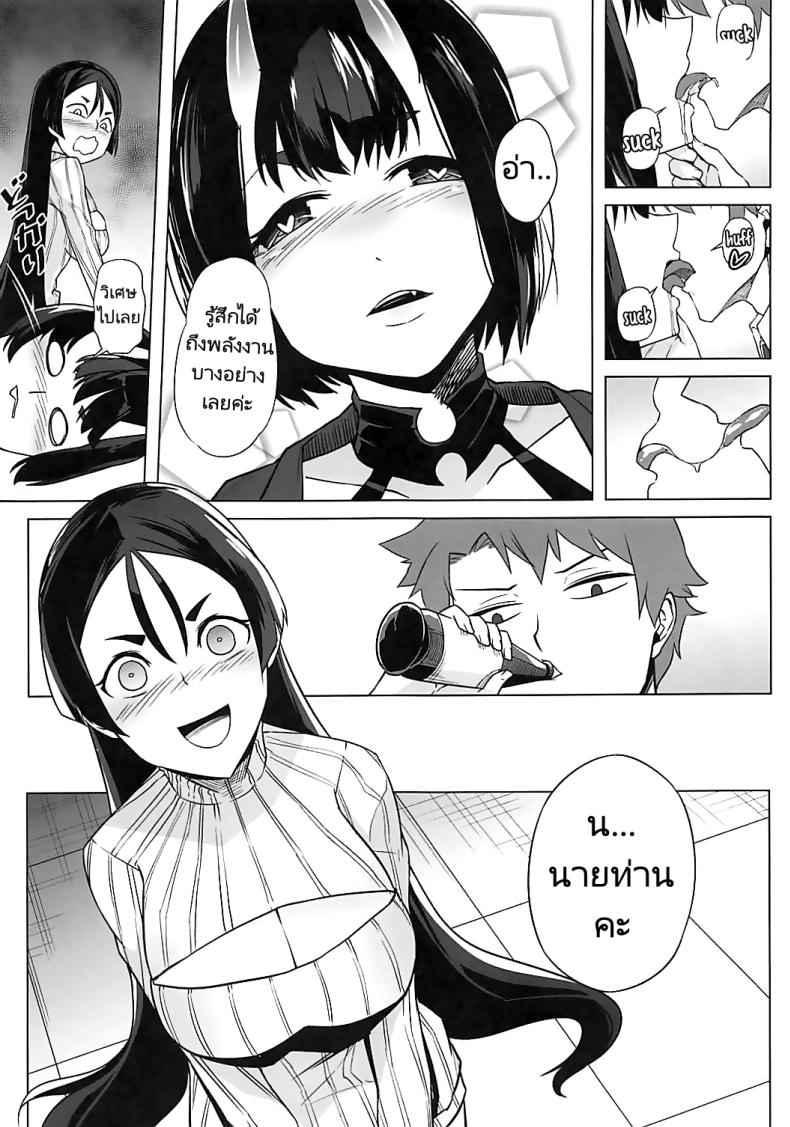 ปรุงน้ำยาสลับร่าง (COMIC1☆13) [AliceFlag] Loli Raikou to Onee Shuten04